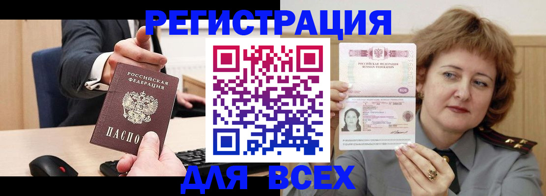 регистрация для школы в Благовещенске