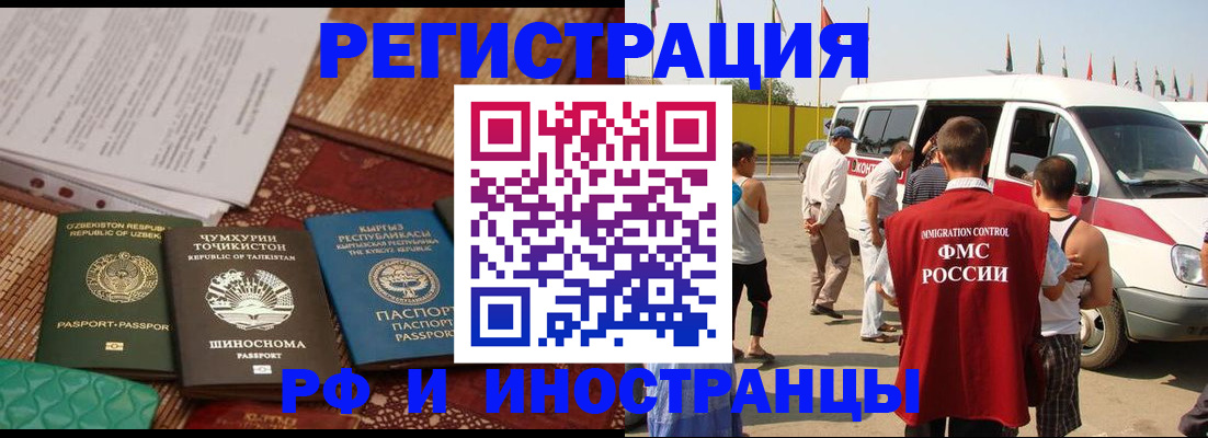 регистрация для школы в Благовещенске